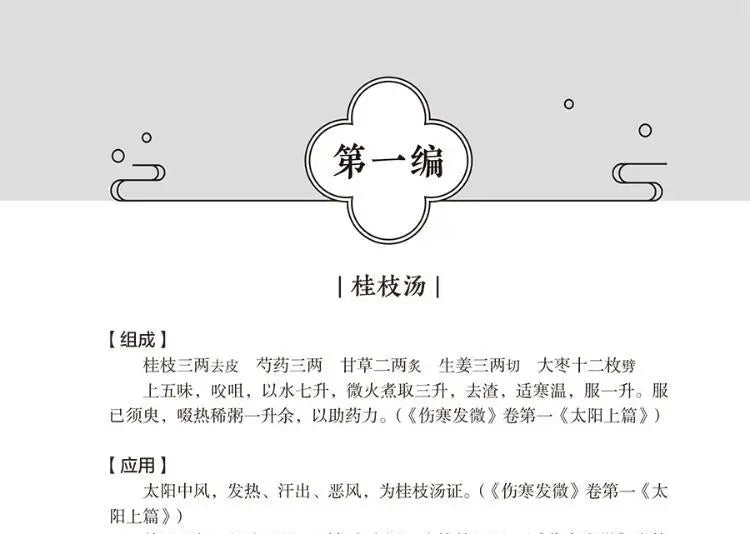 Book-Winshare Cao Yingfu's Bible