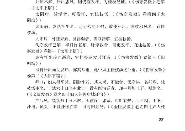 Book-Winshare Cao Yingfu's Bible